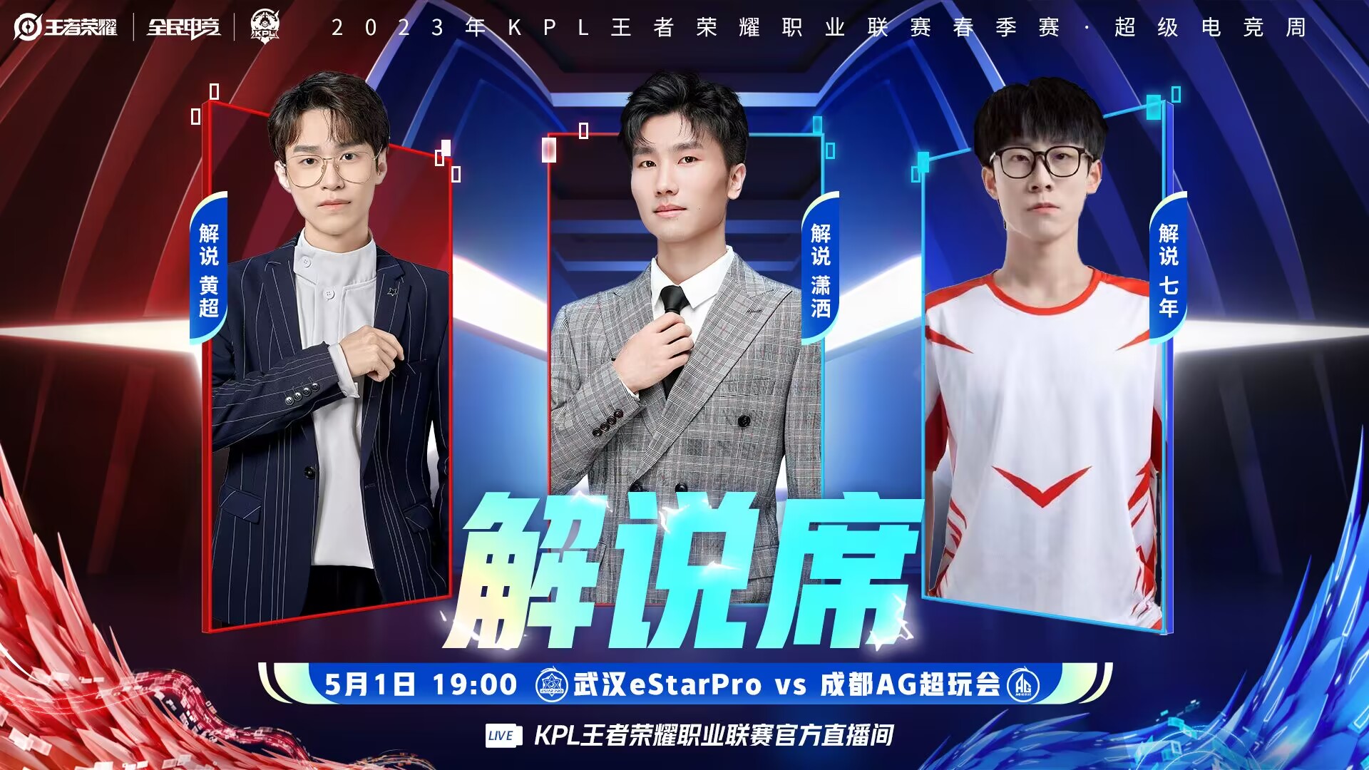 红蓝大战,双方实力对抗角逐胜者 红蓝大战,双方实力对抗角逐胜者