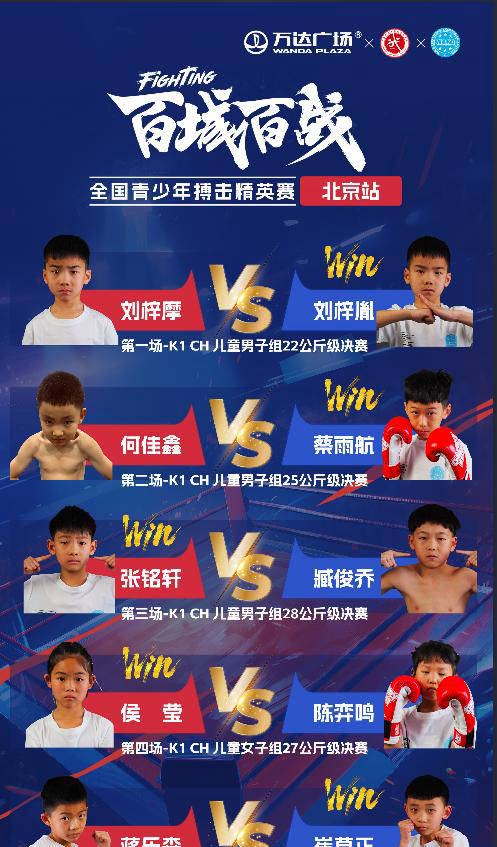 实力擂台，四强将会展现怎样的技艺风采？的简单介绍