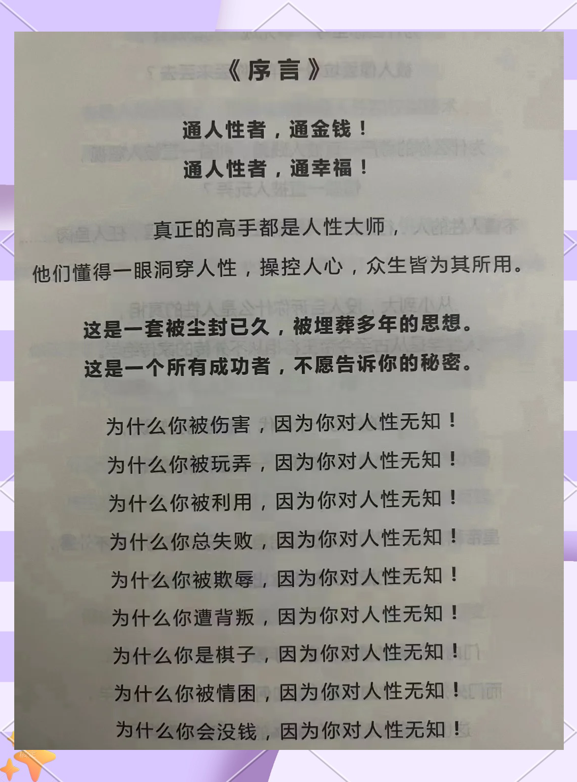 强者对强者，擦出火花，胜利难分难解的简单介绍