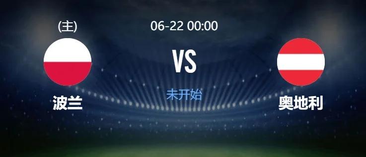 波兰士气高涨!期待击败奥地利再添三分的简单介绍 波兰士气高涨!期待击败奥地利再添三分的简单介绍