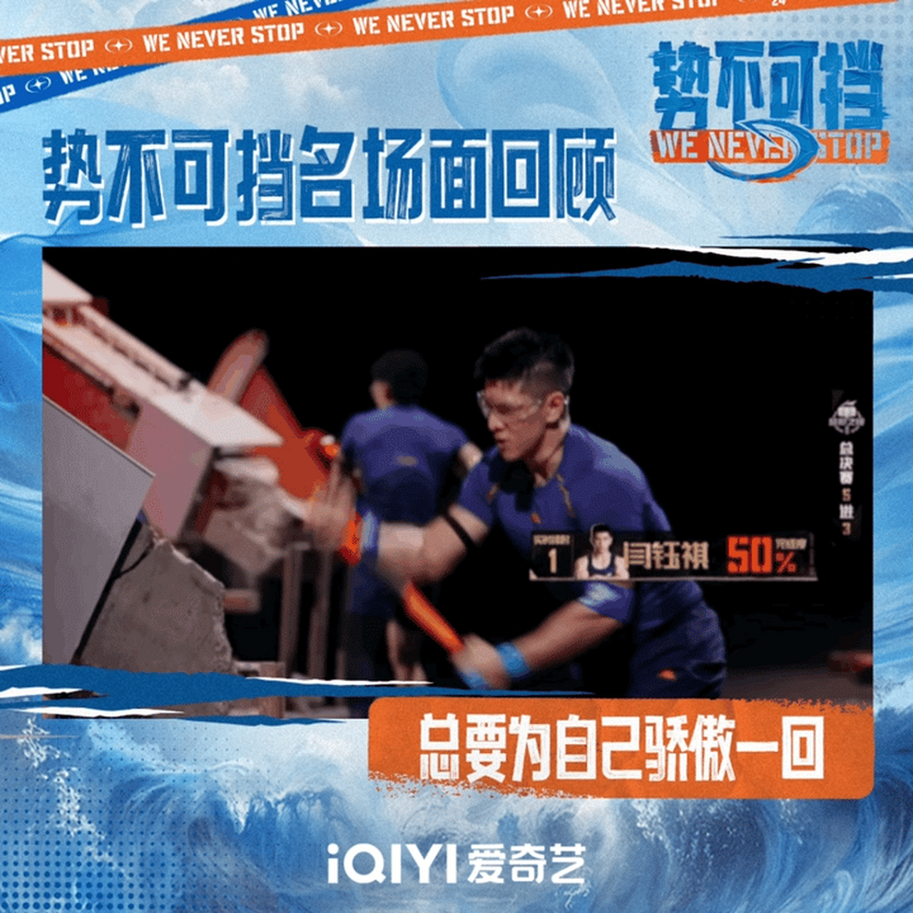 比赛的胜负未定，球员们在场上的拼搏精神