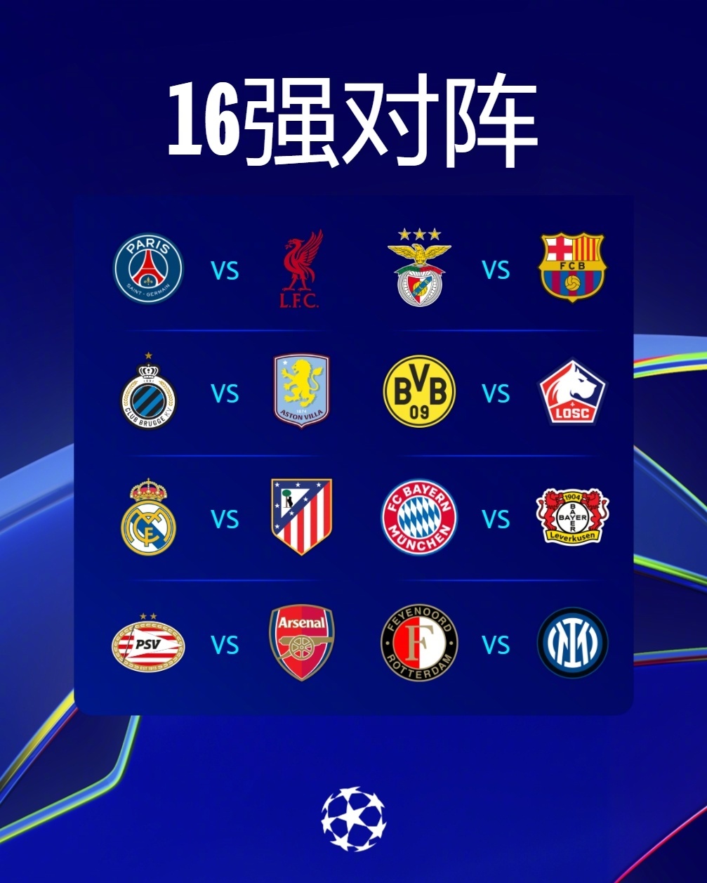 开云体育中国-关于巴黎圣日耳曼再战获胜，抢先积分榜的信息