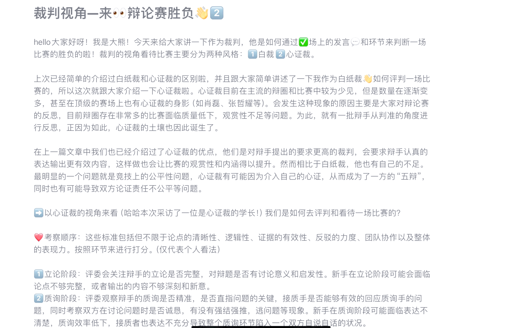 开云体育在线-裁判在比赛中多次做出争议性的判罚