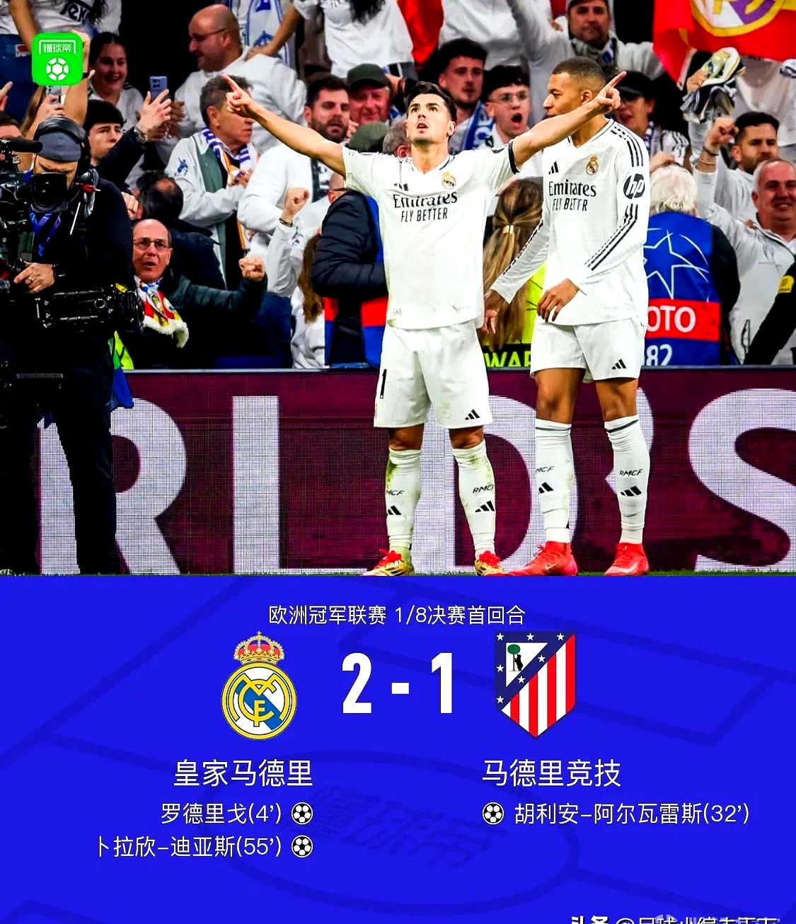 皇马大将腰伤恐告别赛季，无缘遇巴萨战的简单介绍