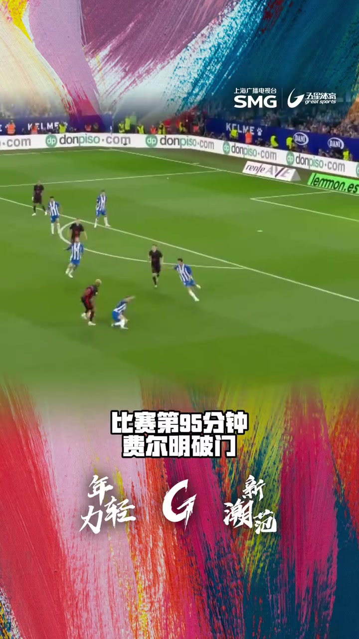 开云体育APP下载-昨日焦点：西班牙淘汰，球迷沸腾的简单介绍