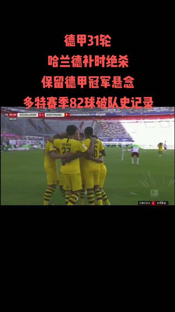 英格兰绝杀意大利队,哈兰德乌龙送礼德甲的简单介绍 英格兰绝杀意大利队,哈兰德乌龙送礼德甲的简单介绍