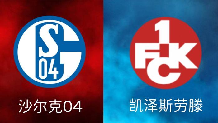 沙尔克主场胜出,球队重返正轨 沙尔克主场胜出,球队重返正轨