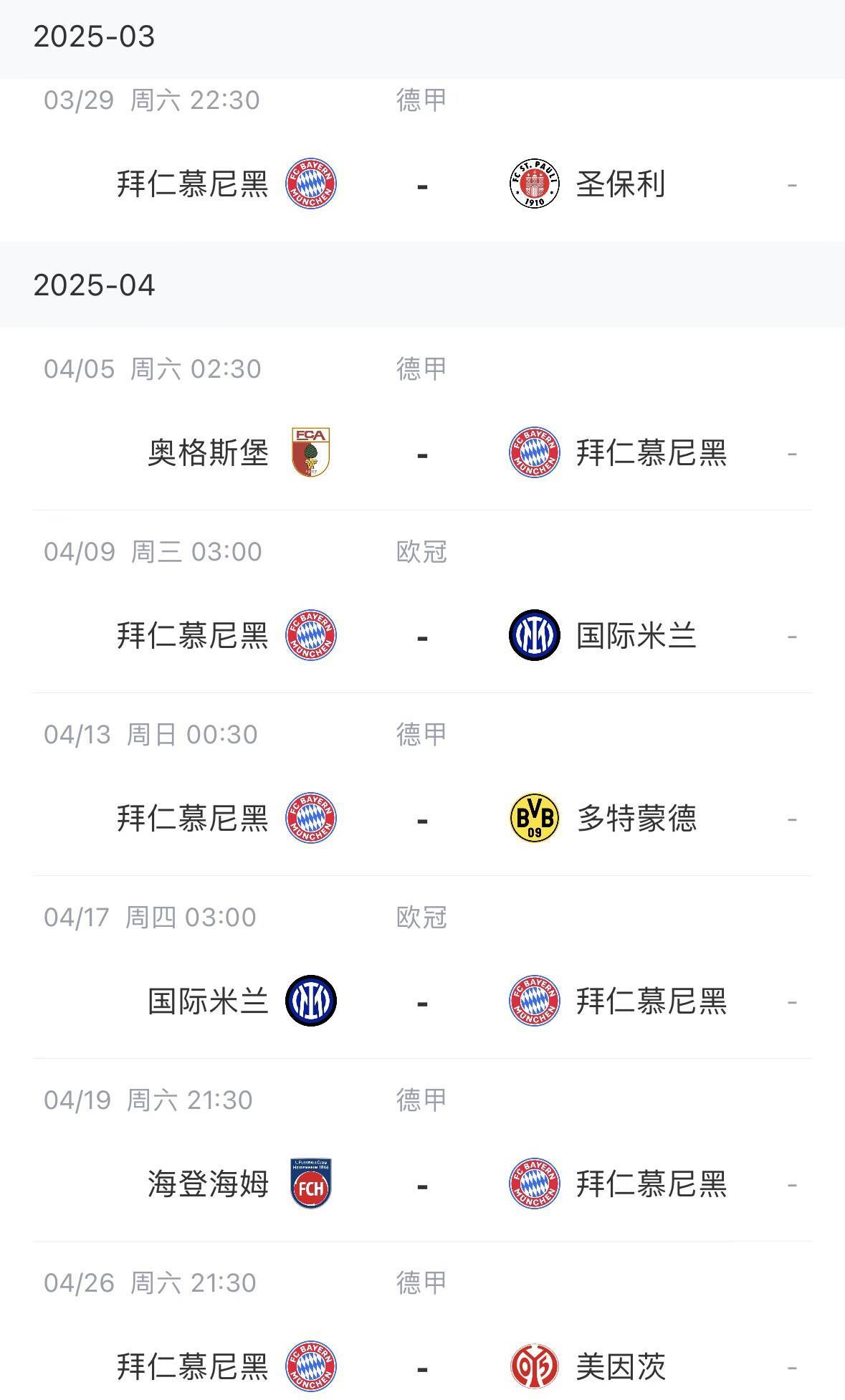 德甲巴伐利亚慕尼黑队主场战胜多特蒙德队,领先积分榜的简单介绍 德甲巴伐利亚慕尼黑队主场战胜多特蒙德队,领先积分榜的简单介绍